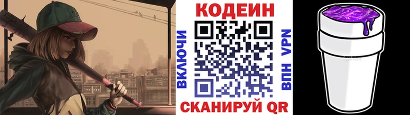 Кодеин Purple Drank  дарнет шоп  Сусуман 