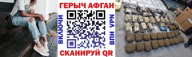 ГЕРОИН Афган  где продают   МЕГА ССЫЛКА  Сусуман 
