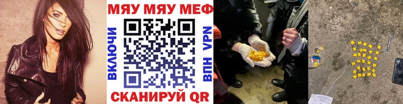 Мефедрон мяу мяу  наркота  Сусуман 